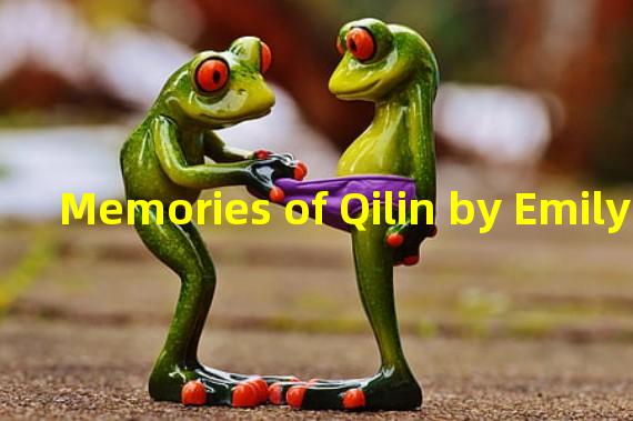 Memories of Qilin by Emily Xie系列NFT近24小时交易额增幅超100%