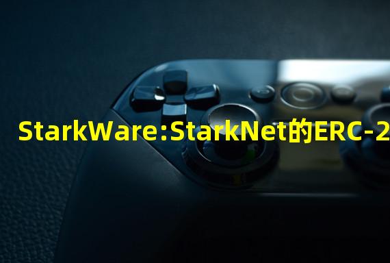 StarkWare:StarkNet的ERC-20代币合约已部署至以太坊