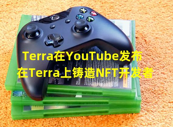 Terra在YouTube发布在Terra上铸造NFT开发者教程
