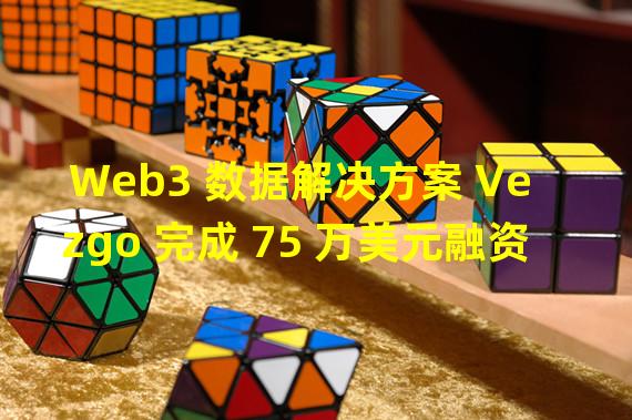 Web3 数据解决方案 Vezgo 完成 75 万美元融资