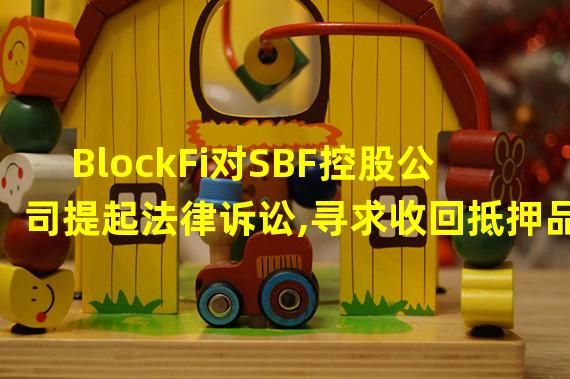 BlockFi对SBF控股公司提起法律诉讼,寻求收回抵押品