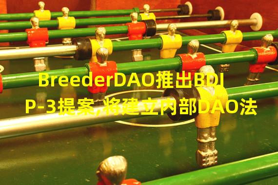 BreederDAO推出BDIP-3提案,将建立内部DAO法院