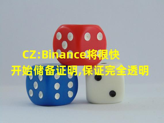 CZ:Binance将很快开始储备证明,保证完全透明