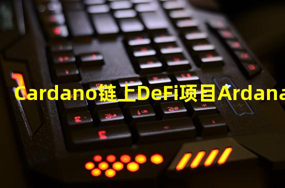 Cardano链上DeFi项目Ardana宣布停止