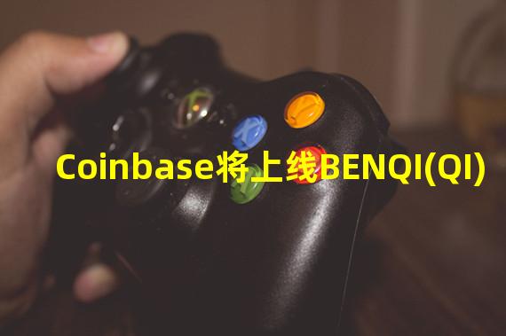 Coinbase将上线BENQI(QI)