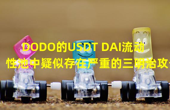 DODO的USDT DAI流动性池中疑似存在严重的三明治攻击