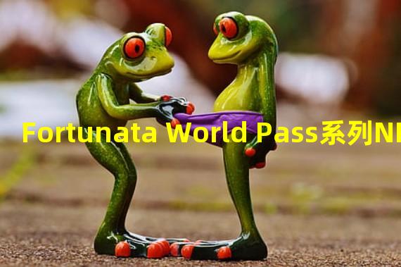 Fortunata World Pass系列NFT24小时成交额突破300枚ETH