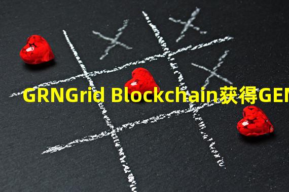 GRNGrid Blockchain获得GEM Digital 5000万美元的承诺投资
