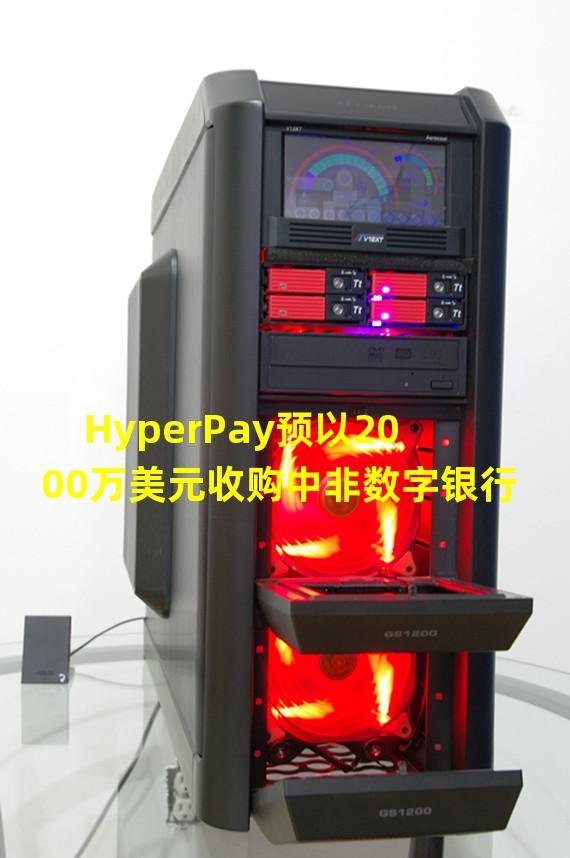 HyperPay预以2000万美元收购中非数字银行