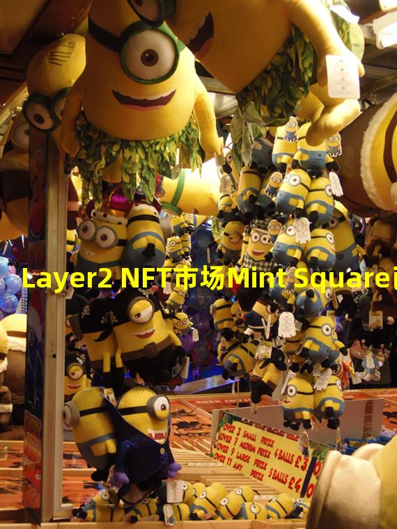 Layer2 NFT市场Mint Square已上线zKsync 2.0测试网