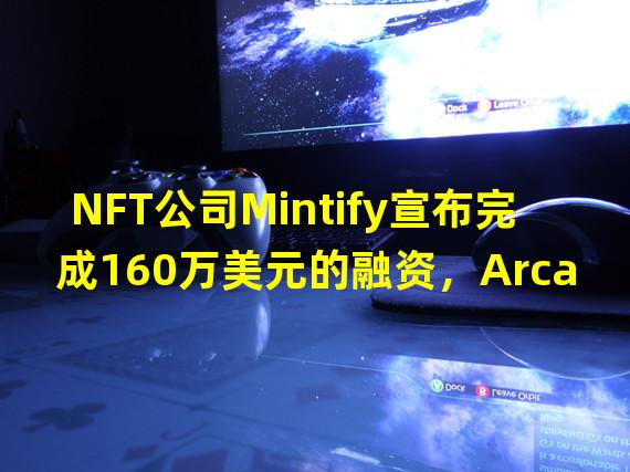 NFT公司Mintify宣布完成160万美元的融资，Arca领投