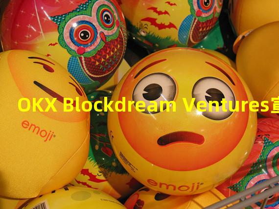 OKX Blockdream Ventures宣布设立1000万美元基金支持Aptos生态发展