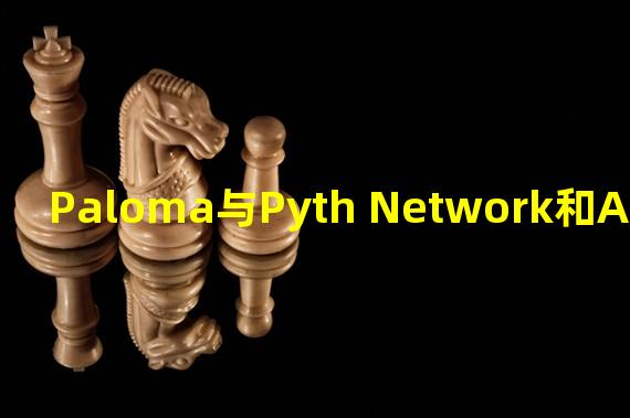 Paloma与Pyth Network和AlgoReturns合作，推出去中心化跨链系统交易区块链