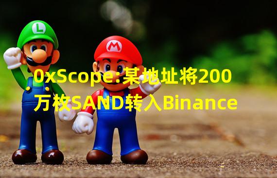 0xScope:某地址将200万枚SAND转入Binance,过去数日已合计转入800万枚
