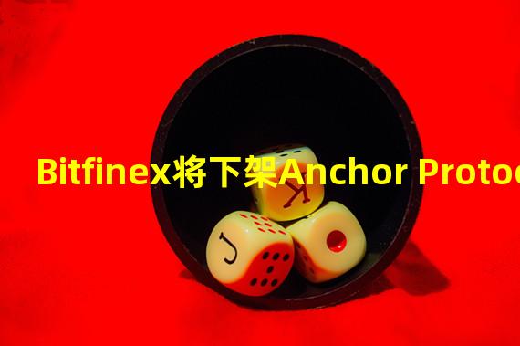 Bitfinex将下架Anchor Protocol(ANC)永续合约
