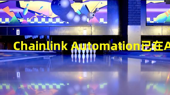 Chainlink Automation已在Arbitrum One上线