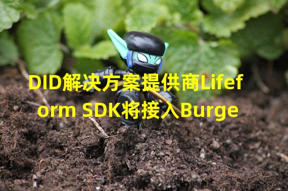 DID解决方案提供商Lifeform SDK将接入BurgerCities