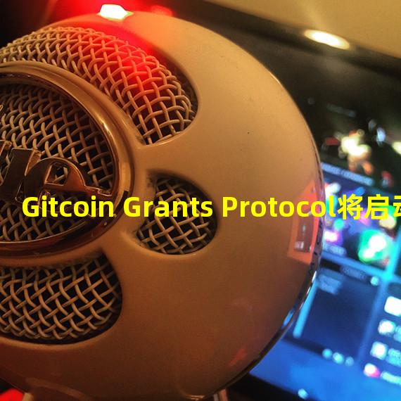 Gitcoin Grants Protocol将启动五轮Alpha测试轮