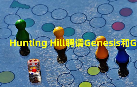 Hunting Hill聘请Genesis和Galaxy Digital前高管负责加密货币业务