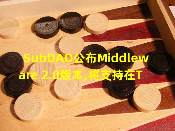 SubDAO公布Middleware 2.0版本,将支持在Twitter上创建和管理多签与DAO组织