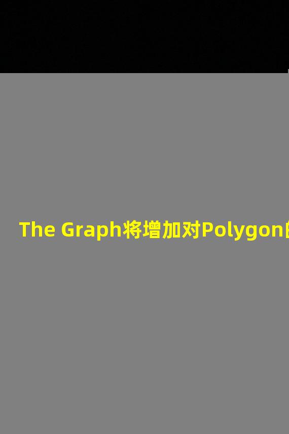 The Graph将增加对Polygon的支持