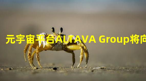 元宇宙平台ALTAVA Group将向Metaverse World分配1000个BAGC NFT