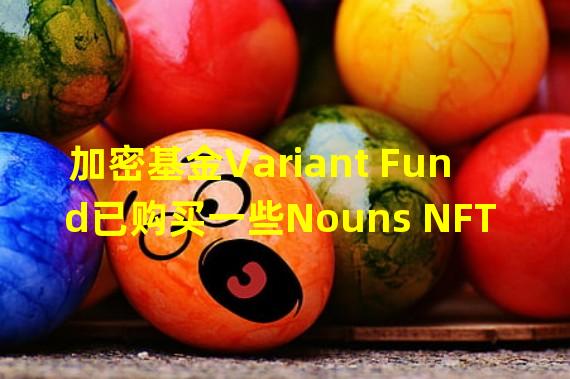 加密基金Variant Fund已购买一些Nouns NFT