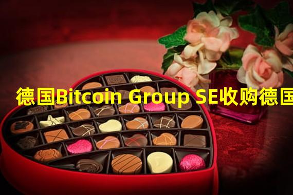 德国Bitcoin Group SE收购德国银行