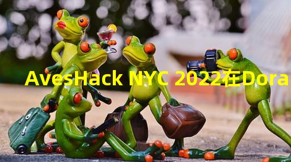 AvesHack NYC 2022在DoraHacks.io正式启动