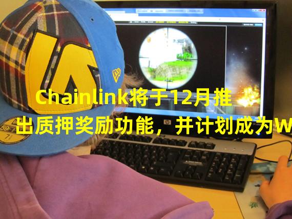 Chainlink将于12月推出质押奖励功能，并计划成为Web3版AWS