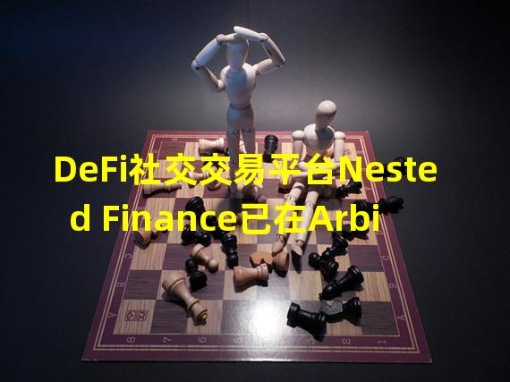 DeFi社交交易平台Nested Finance已在Arbitrum上线