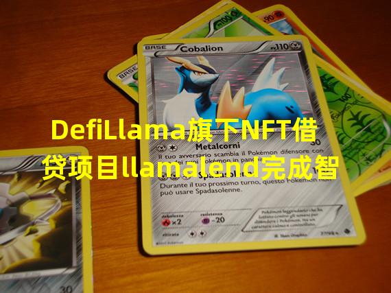 DefiLlama旗下NFT借贷项目llamalend完成智能合约部署