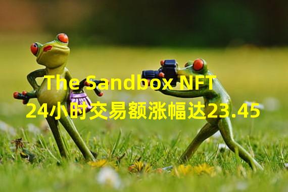 The Sandbox NFT24小时交易额涨幅达23.45%