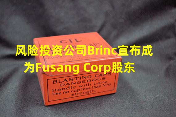 风险投资公司Brinc宣布成为Fusang Corp股东