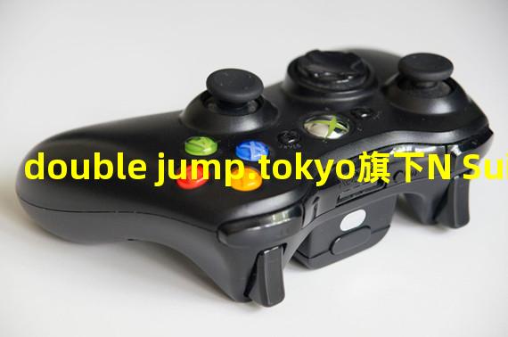 double jump.tokyo旗下N Suite宣布加入zkSync生态