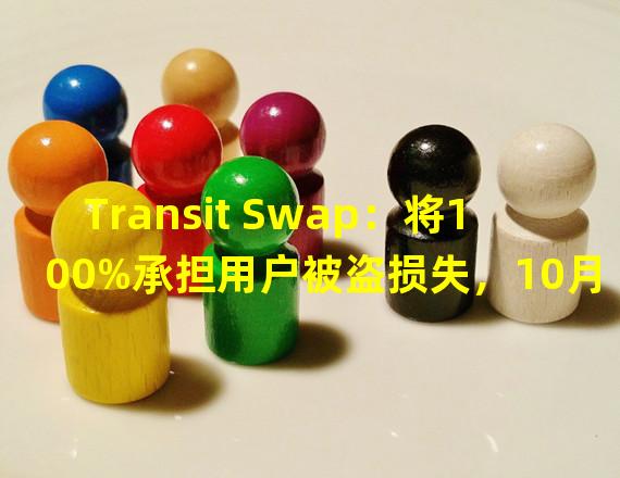 Transit Swap：将100%承担用户被盗损失，10月7日退还部分资产