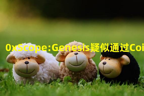 0xScope:Genesis疑似通过Coinbase出售了价值1200万美元的以太坊