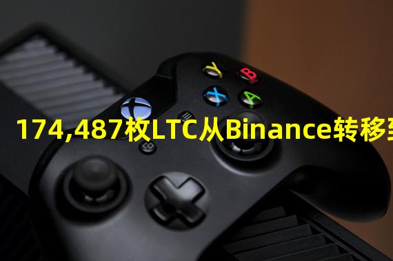 174,487枚LTC从Binance转移到未知钱包