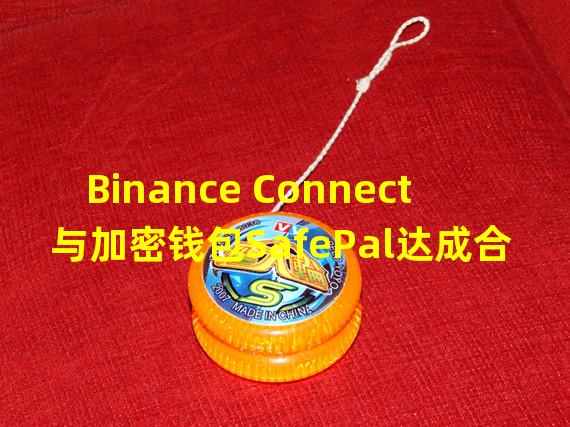 Binance Connect与加密钱包SafePal达成合作关系,SafePal用户可直接购买加密资产