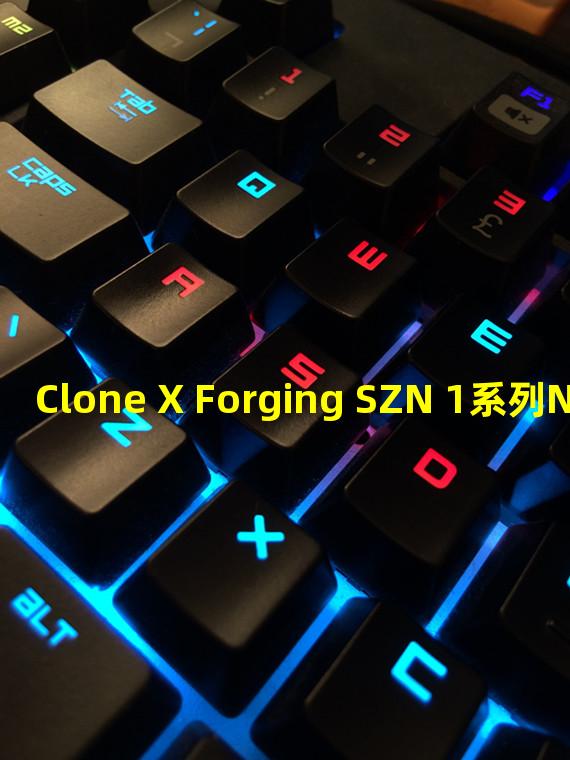 Clone X Forging SZN 1系列NFT近24小时交易额增幅超2400%