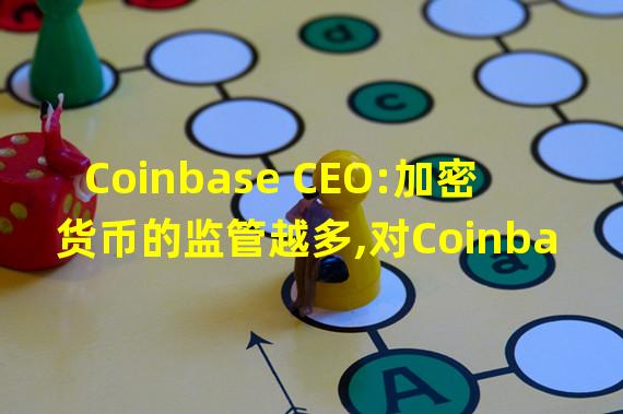 Coinbase CEO:加密货币的监管越多,对Coinbase越有利