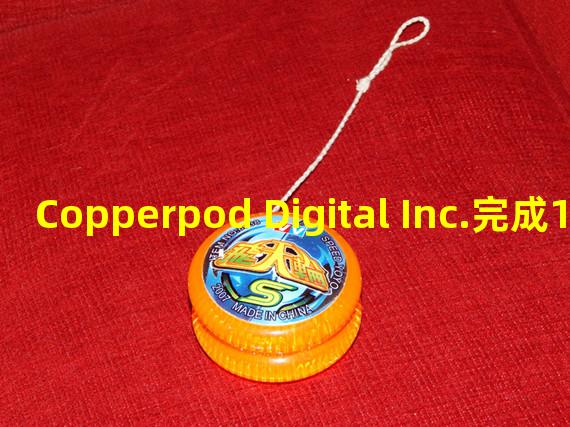 Copperpod Digital Inc.完成1000万美元融资, KFC Ventures领投