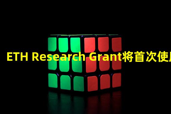 ETH Research Grant将首次使用基于PLONK的MACI系统