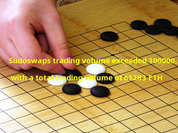 Sudoswaps trading volume exceeded 100000, with a total trading volume of 65283 ETH