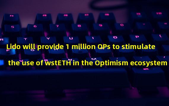 Lido will provide 1 million OPs to stimulate the use of wstETH in the Optimism ecosystem
