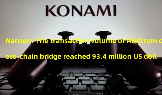 Nansen: The transaction volume of Arbitrum cross-chain bridge reached 93.4 million US dollars in the past seven days