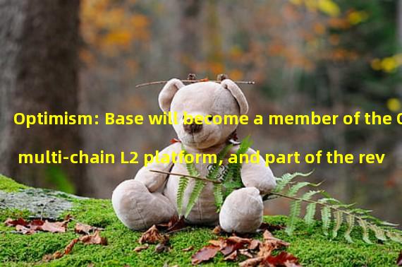 Optimism: Base will become a member of the OP multi-chain L2 platform, and part of the revenue will be included in the OP national treasury