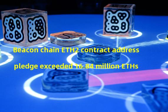 Beacon chain ETH2 contract address pledge exceeded 16.84 million ETHs