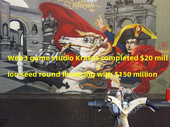 Web3 game studio Kratos completed $20 million seed round financing with $150 million
