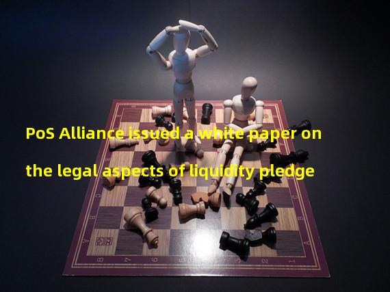 PoS Alliance issued a white paper on the legal aspects of liquidity pledge